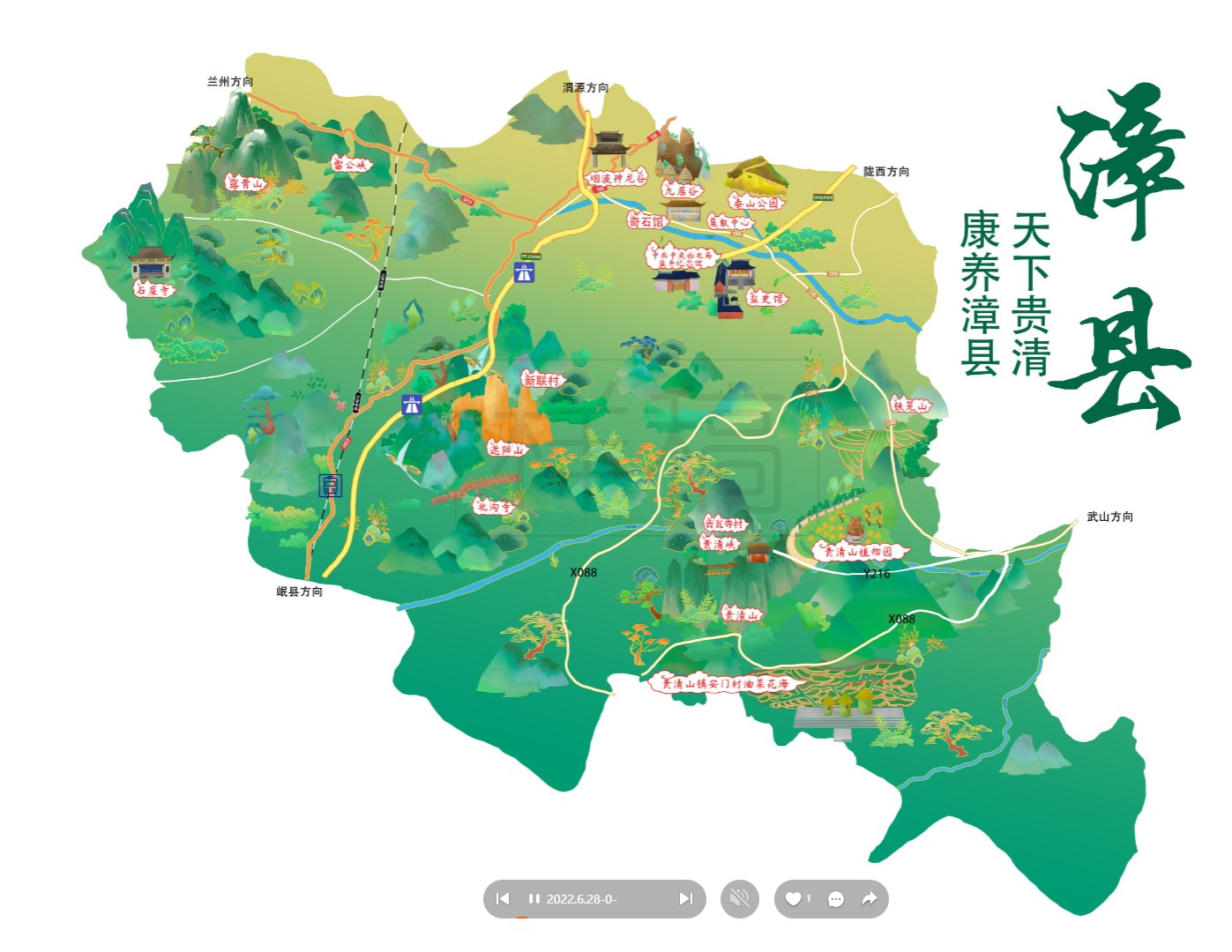 宁夏漳县手绘地图